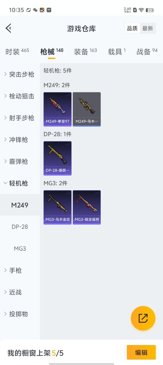 HPQM3160549和平精英账号详情图3
