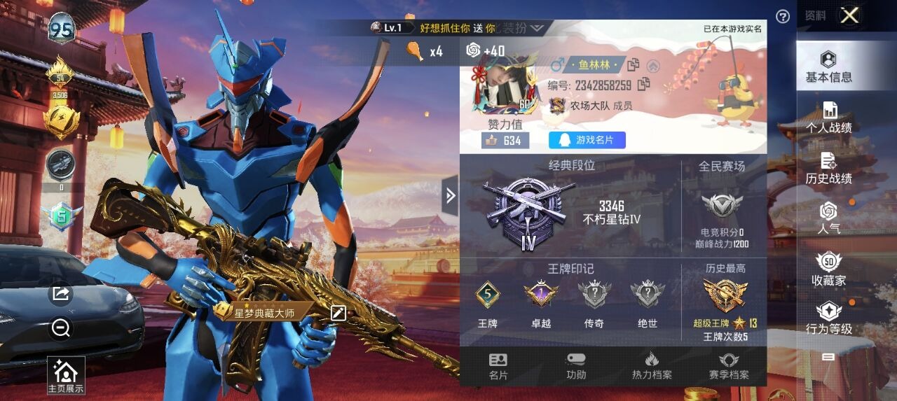 HPQM3160549和平精英账号详情图2
