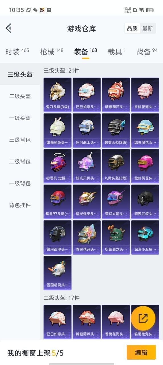HPQM3160549和平精英账号详情图9