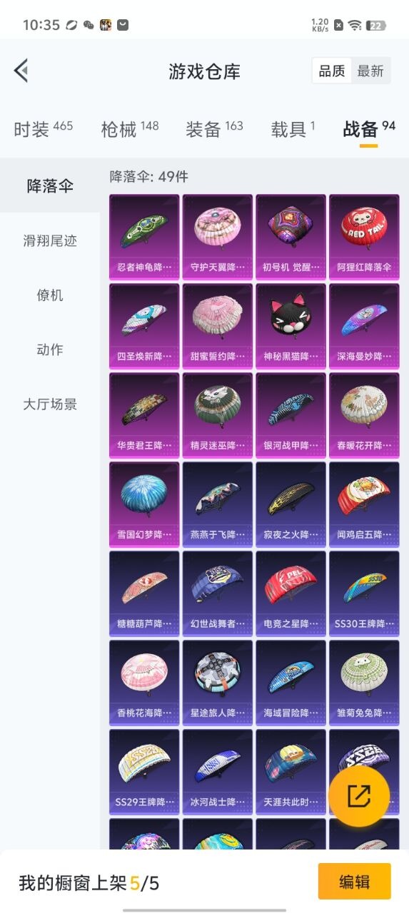 HPQM3160549和平精英账号详情图14