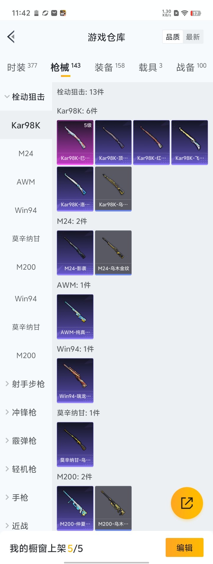 HPQM3160553和平精英账号详情图2