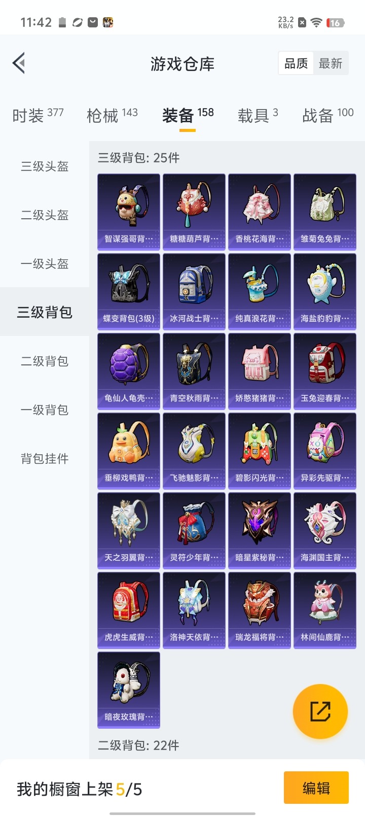 HPQM3160553和平精英账号详情图7