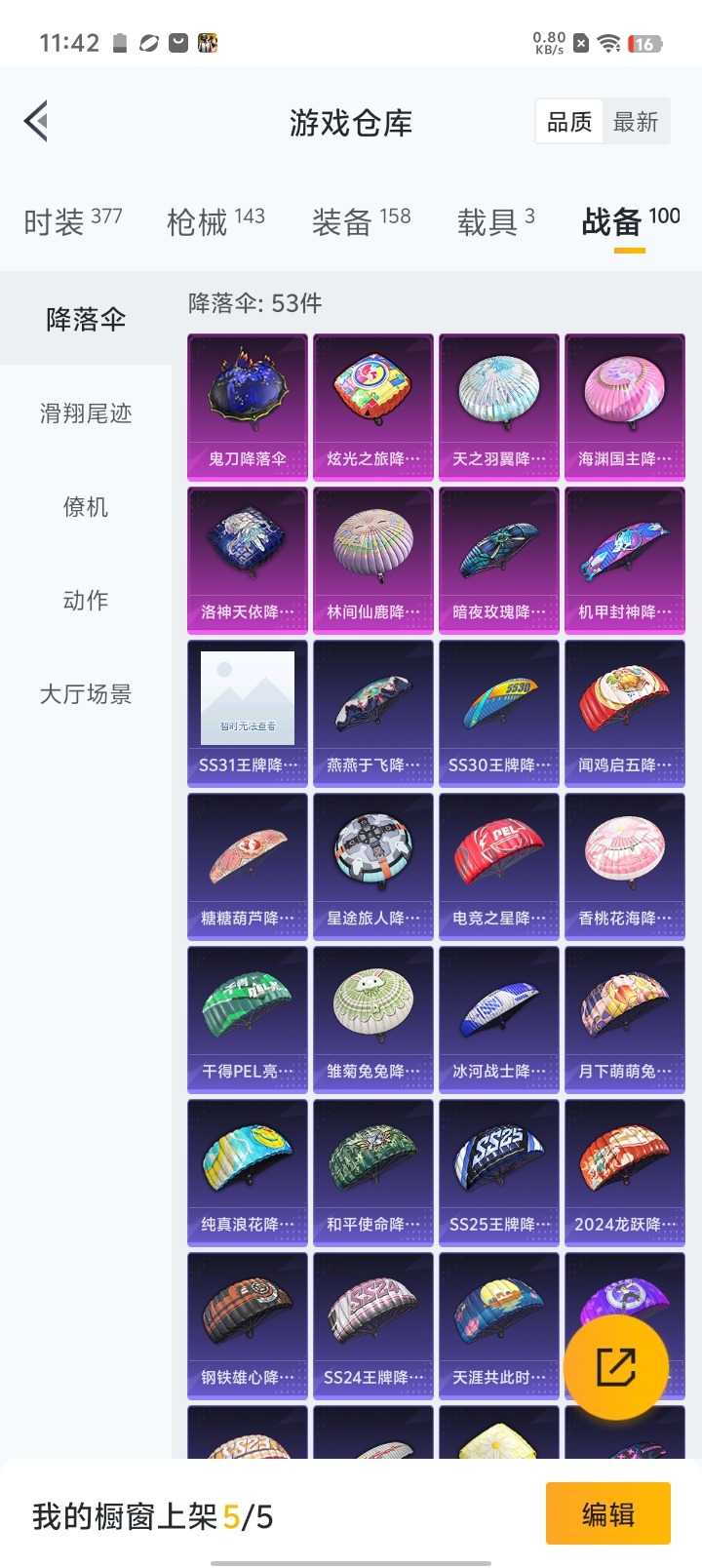 HPQM3160553和平精英账号详情图8