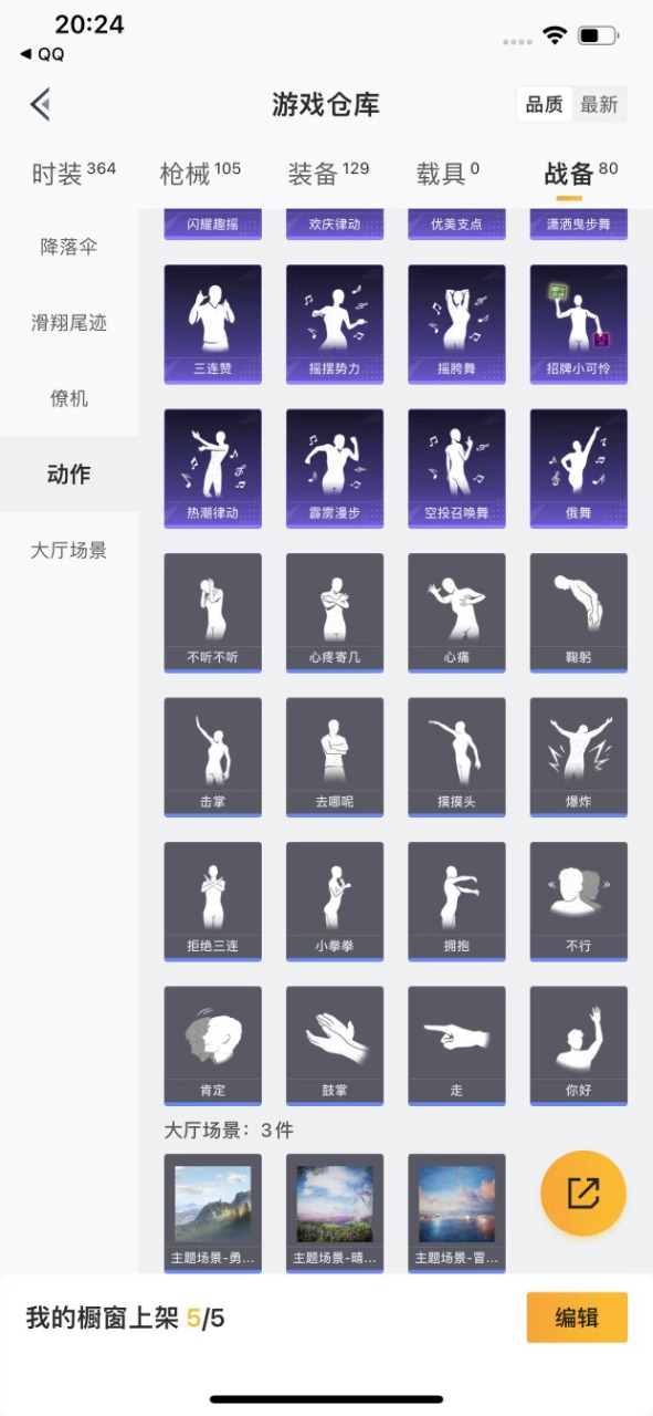 HPQM3160554和平精英账号详情图2