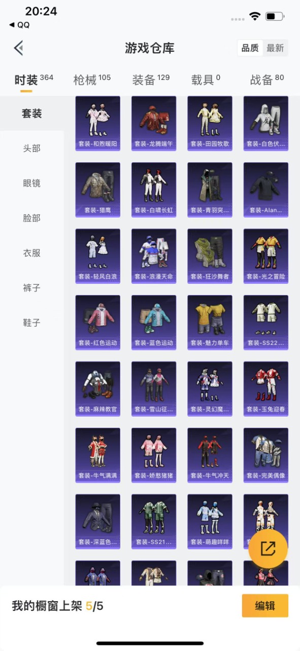 HPQM3160554和平精英账号详情图5