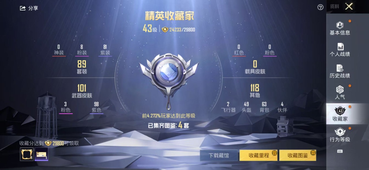 HPQM3160554和平精英账号详情图8