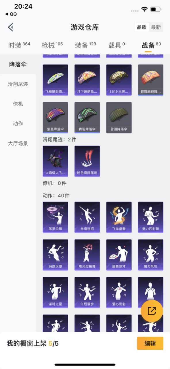 HPQM3160554和平精英账号详情图10