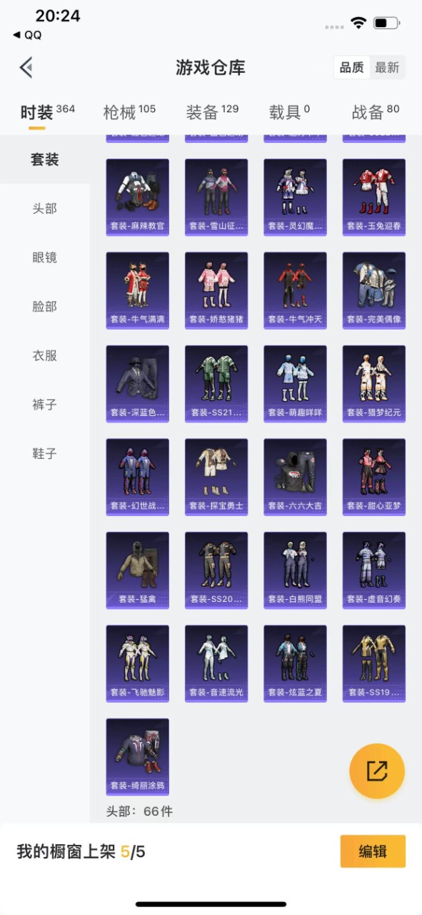 HPQM3160554和平精英账号详情图12