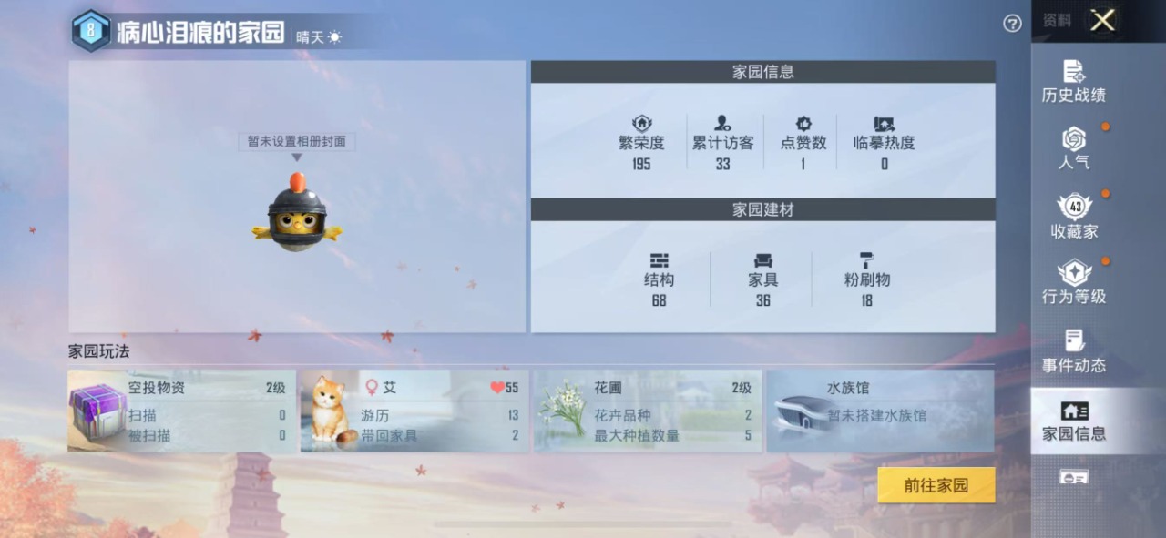 HPQM3160554和平精英账号详情图16
