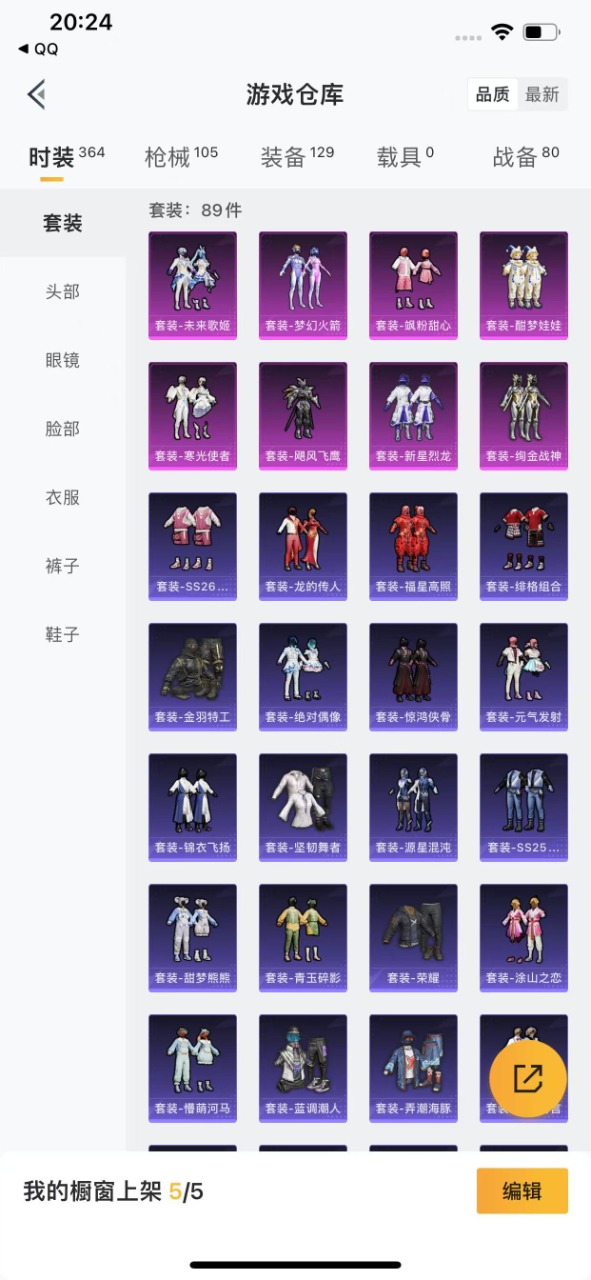 HPQM3160554和平精英账号详情图18