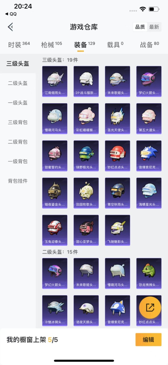 HPQM3160554和平精英账号详情图20