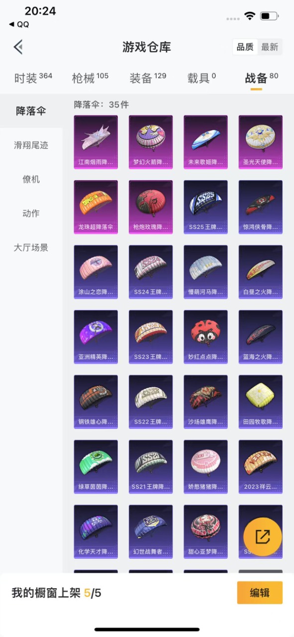 HPQM3160554和平精英账号详情图21