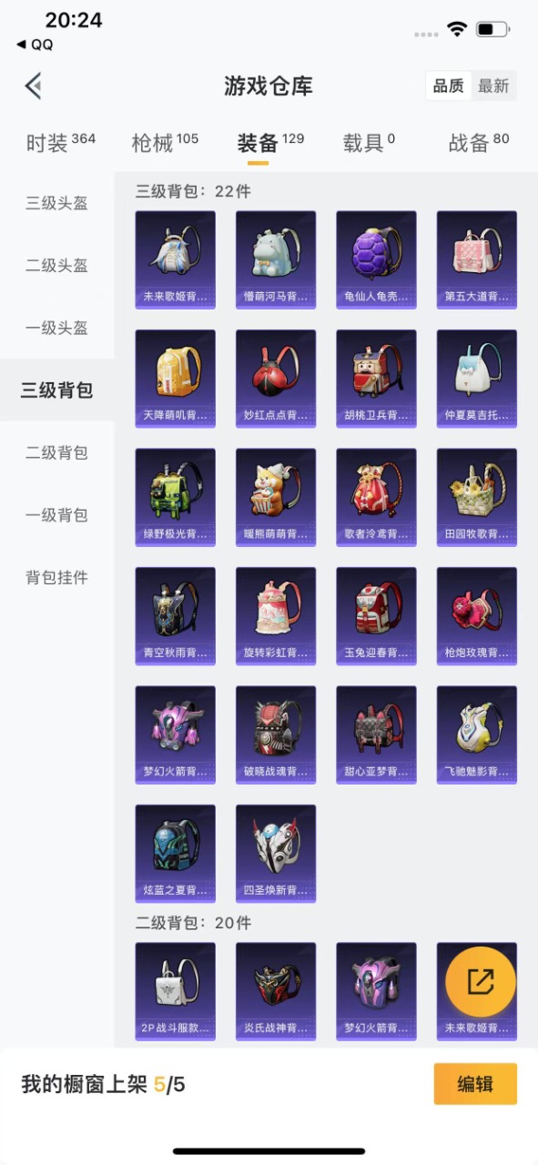 HPQM3160554和平精英账号详情图23
