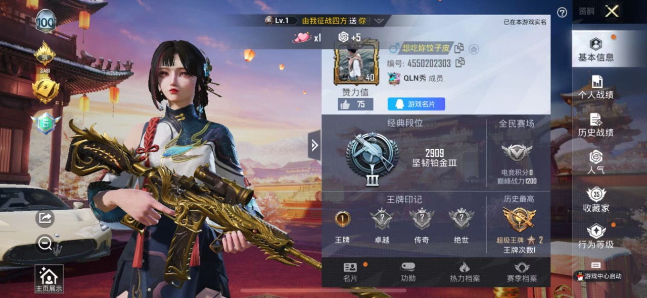 HPQM3160555和平精英账号详情图17