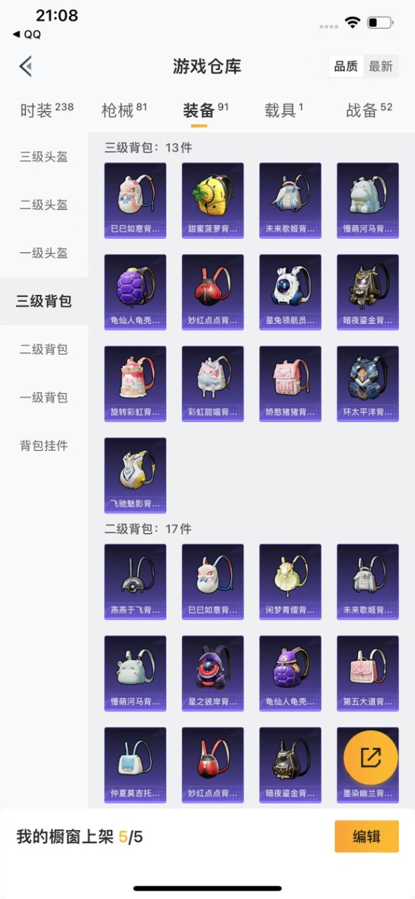 HPQM3160555和平精英账号详情图20