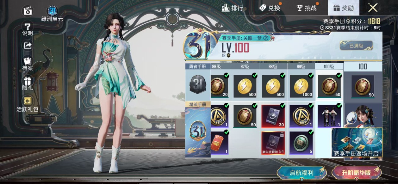 HPQM3160555和平精英账号详情图22