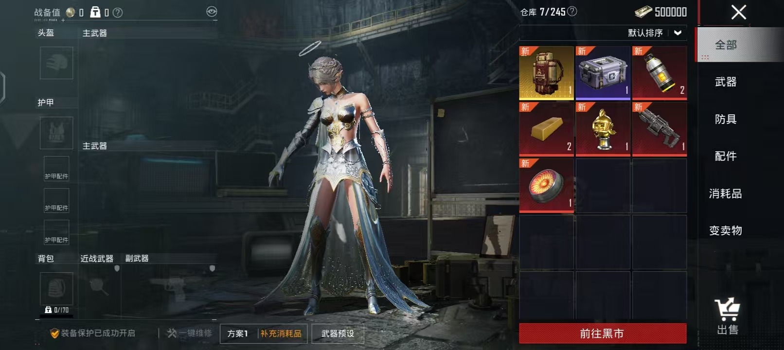 HPQM3160556和平精英账号详情图2