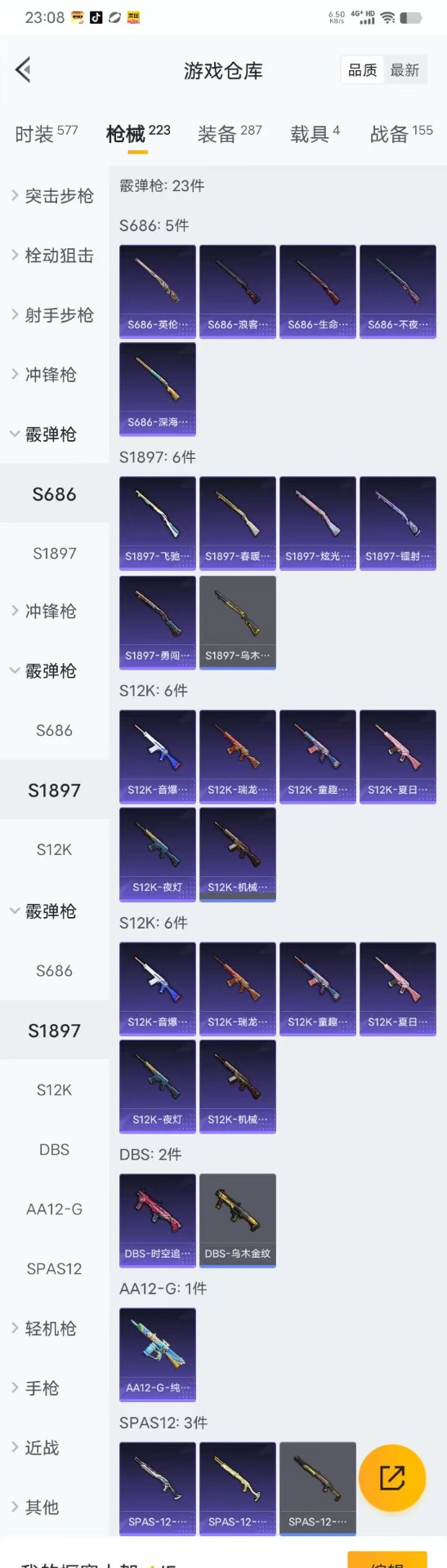 HPQM3160556和平精英账号详情图3