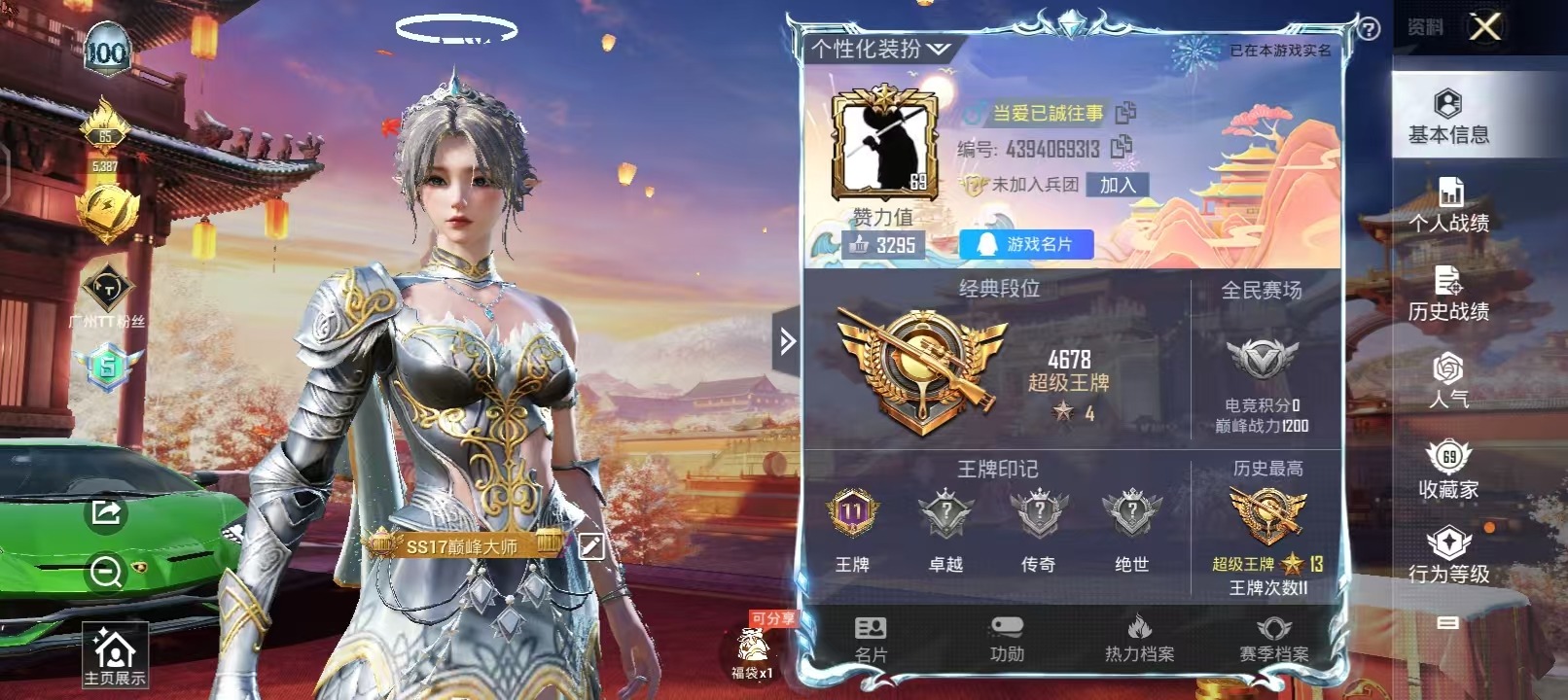 HPQM3160556和平精英账号详情图12