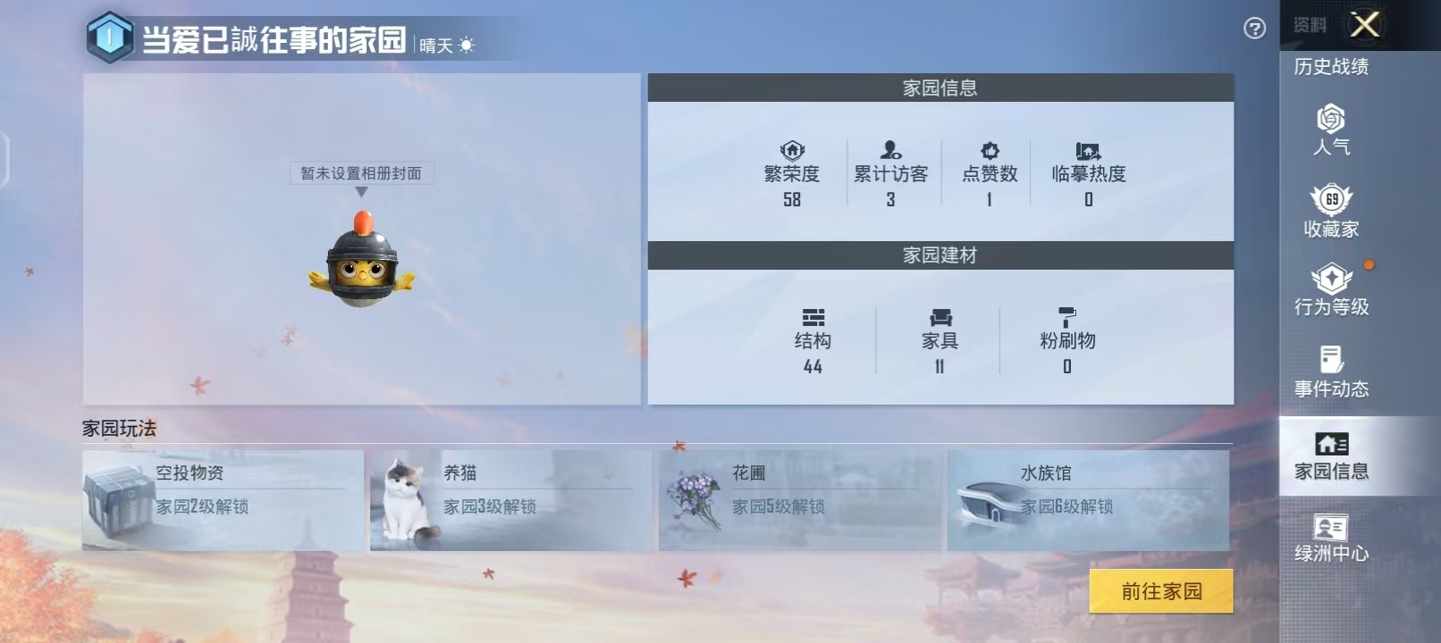 HPQM3160556和平精英账号详情图11