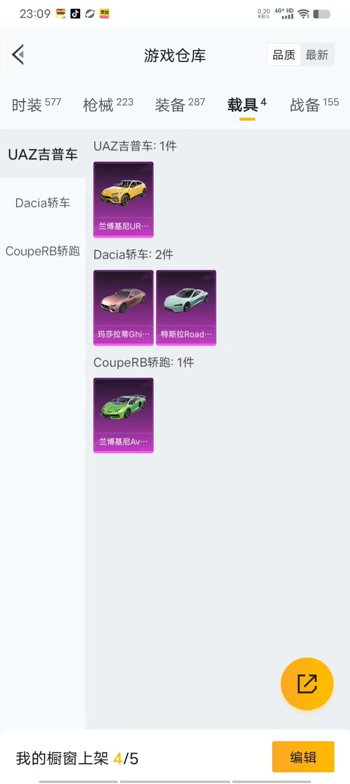 HPQM3160556和平精英账号详情图13