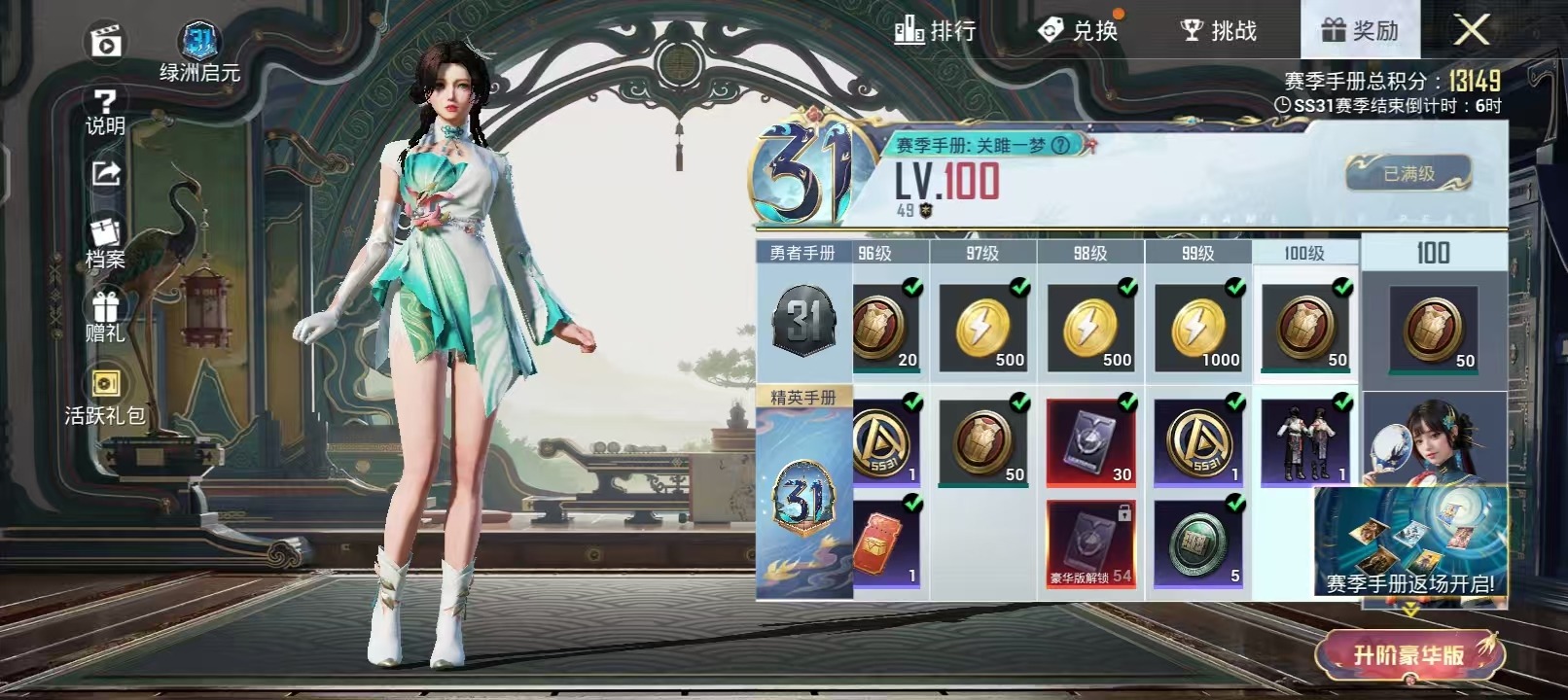 HPQM3160556和平精英账号详情图19