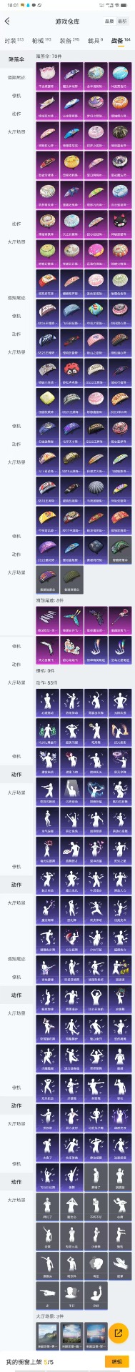 HPQM3160558和平精英账号详情图5