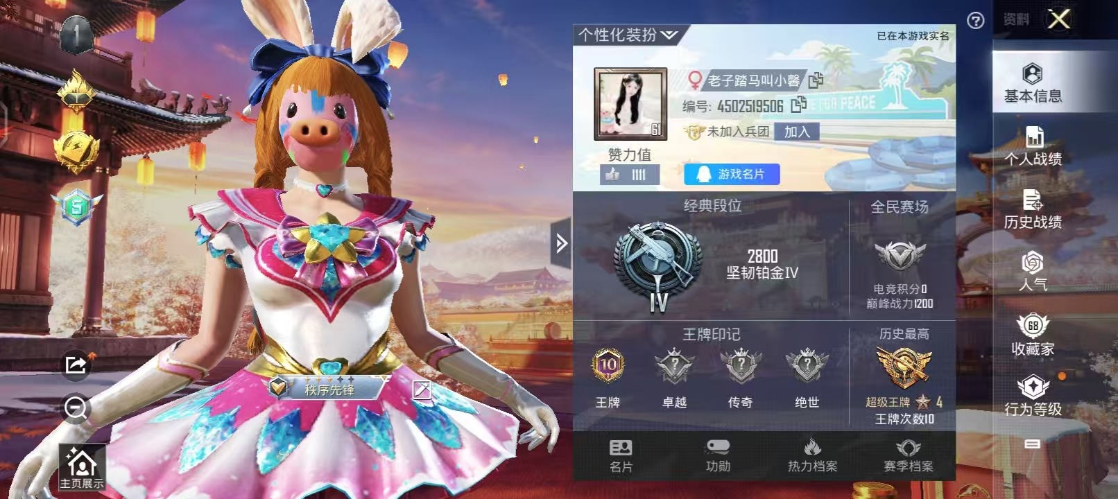 HPQM3160558和平精英账号详情图7