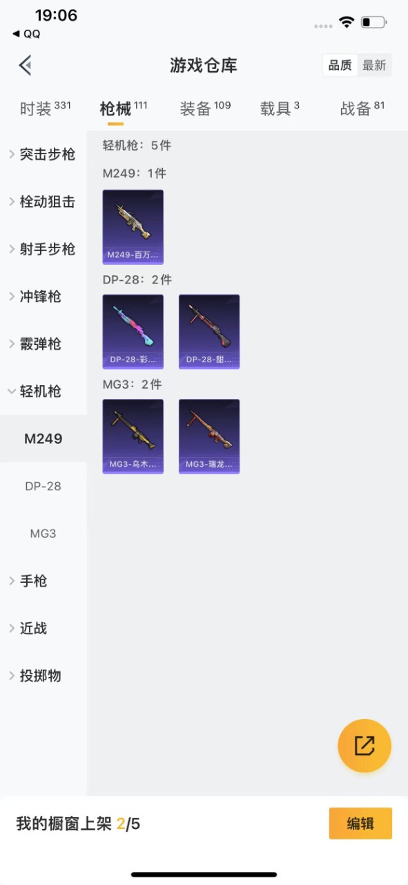 HPQM3160559和平精英账号详情图2