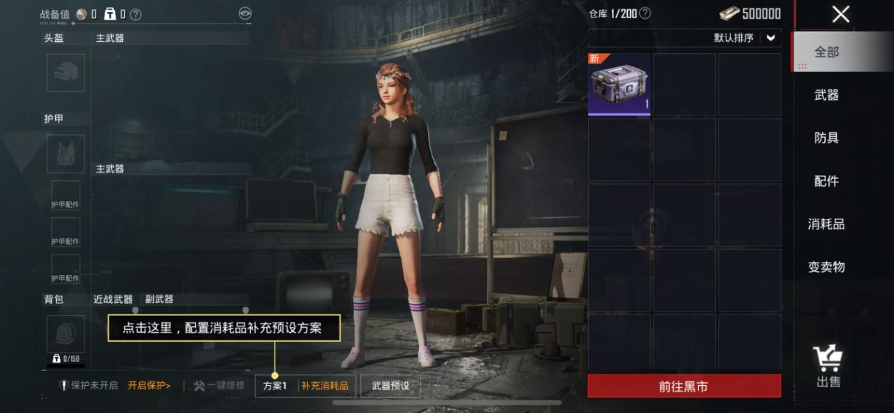 HPQM3160559和平精英账号详情图5