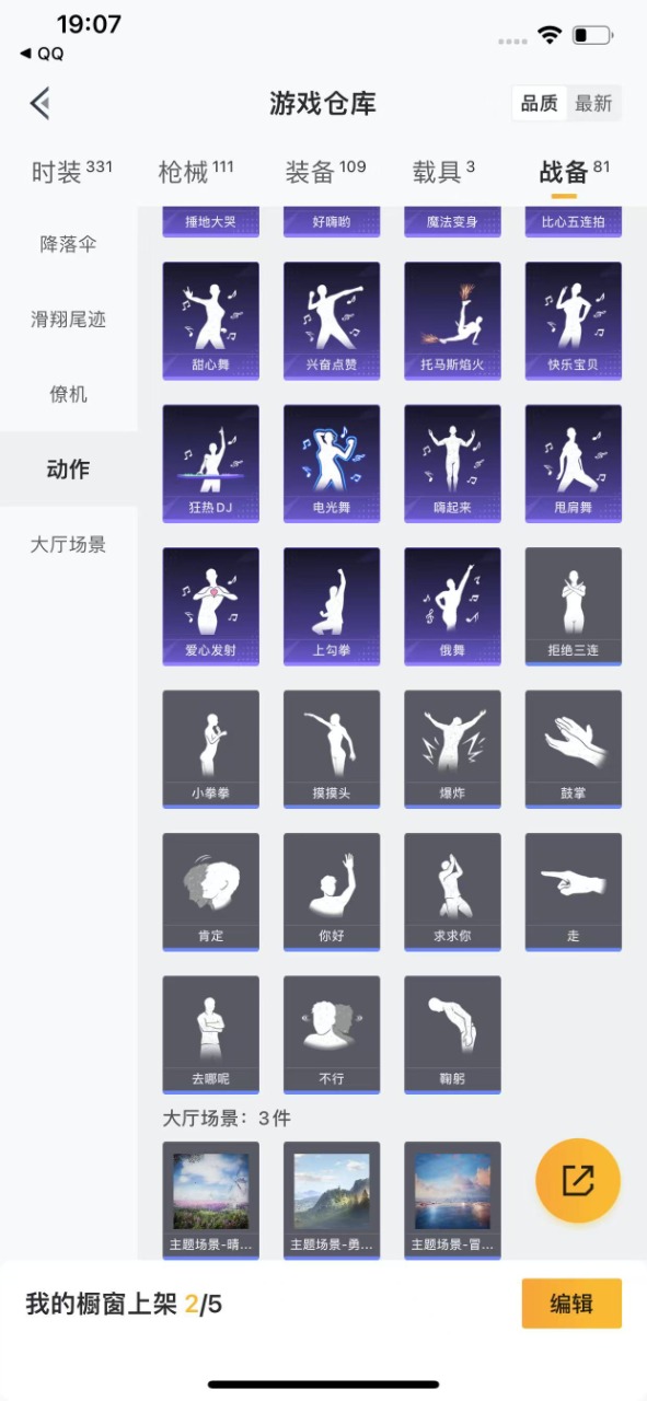 HPQM3160559和平精英账号详情图4
