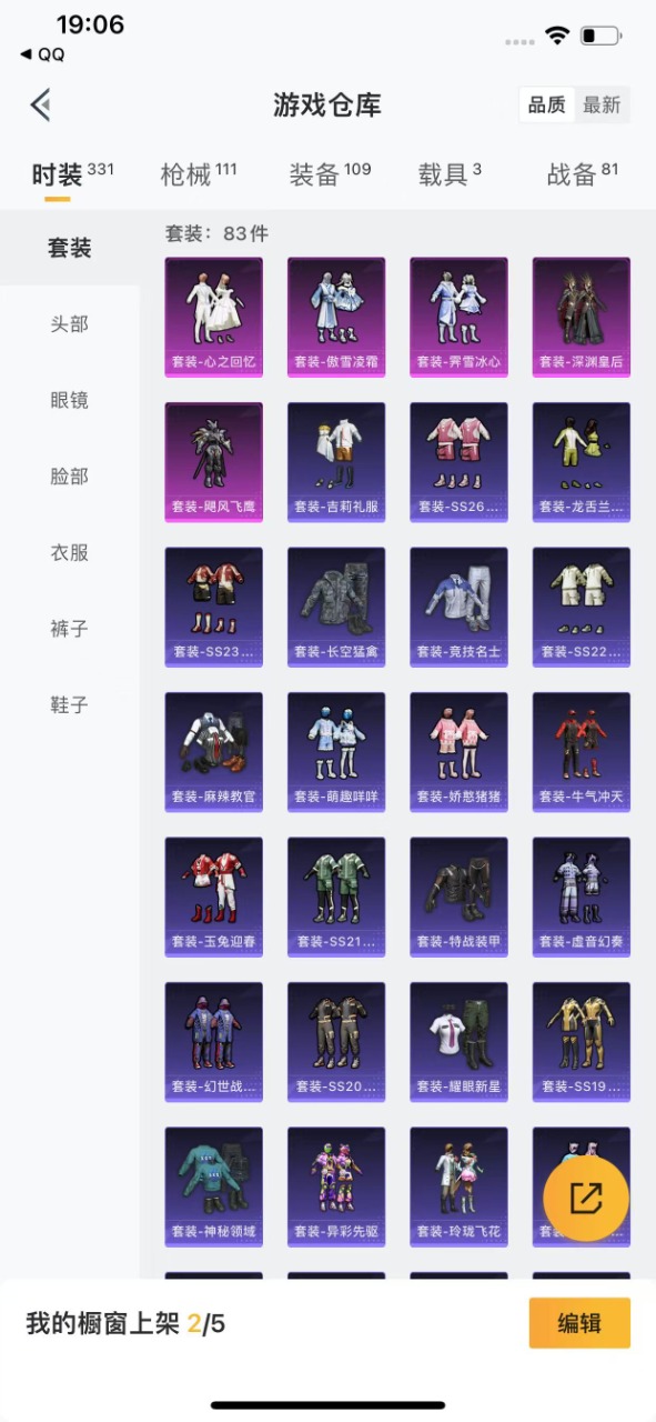 HPQM3160559和平精英账号详情图7