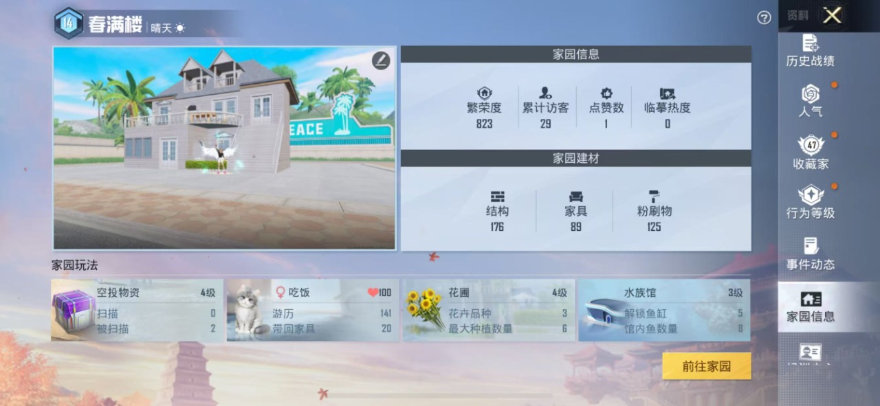 HPQM3160559和平精英账号详情图6
