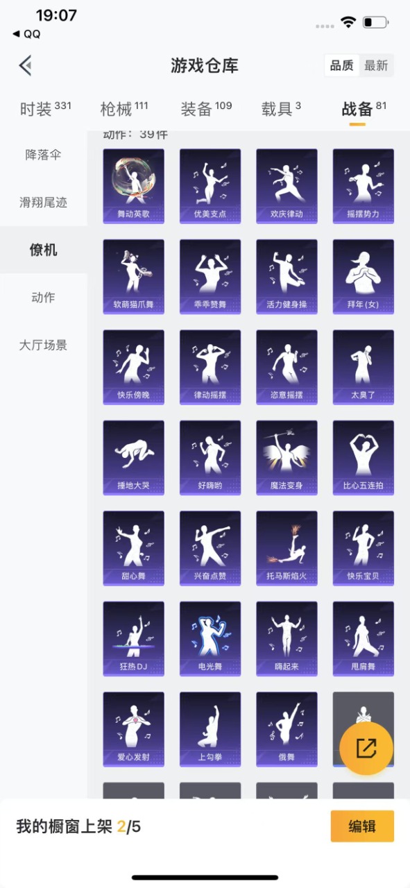 HPQM3160559和平精英账号详情图10