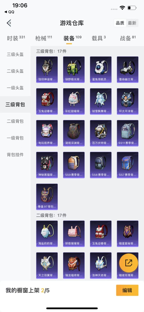 HPQM3160559和平精英账号详情图21