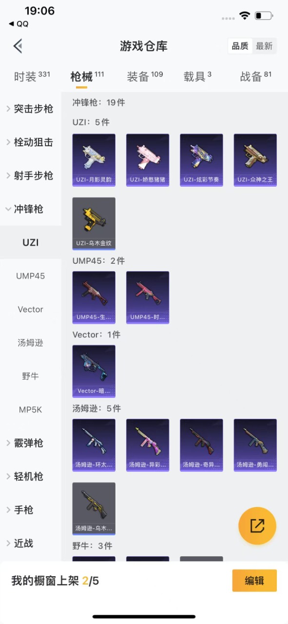 HPQM3160559和平精英账号详情图23