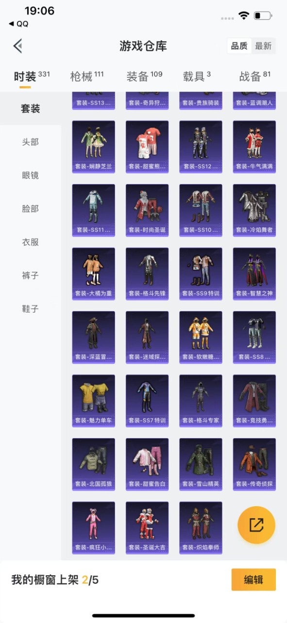 HPQM3160559和平精英账号详情图24