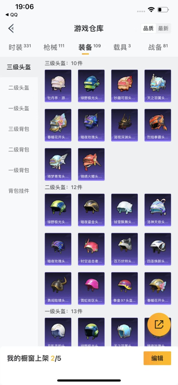 HPQM3160559和平精英账号详情图25