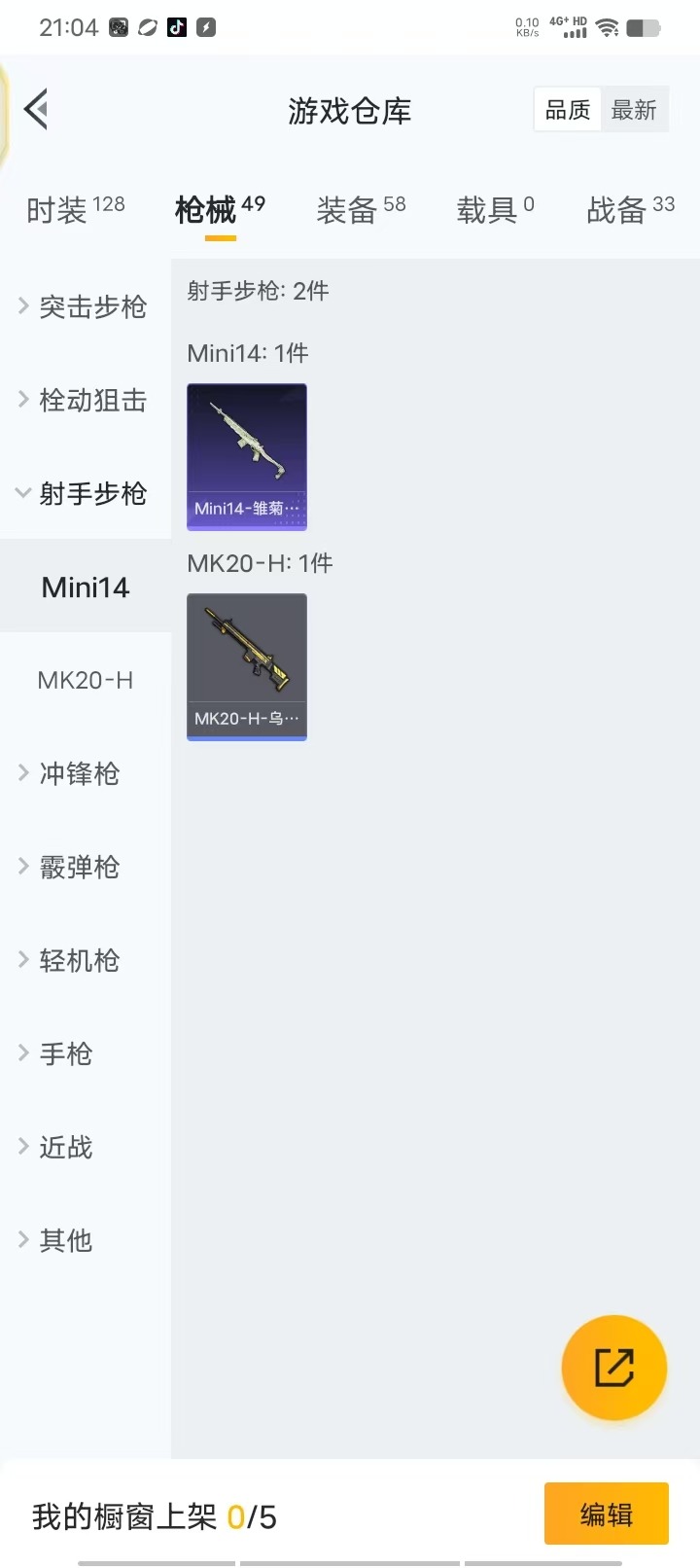 HPQM3160563和平精英账号详情图2