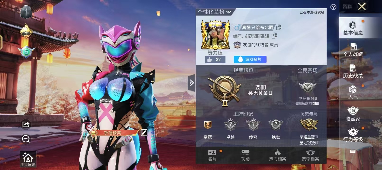 HPQM3160563和平精英账号详情图9