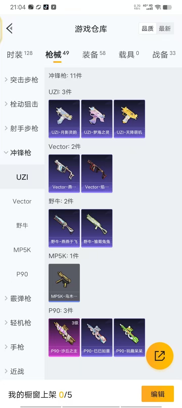 HPQM3160563和平精英账号详情图10
