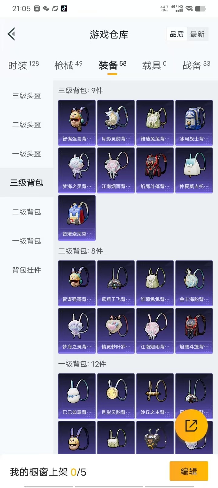 HPQM3160563和平精英账号详情图11
