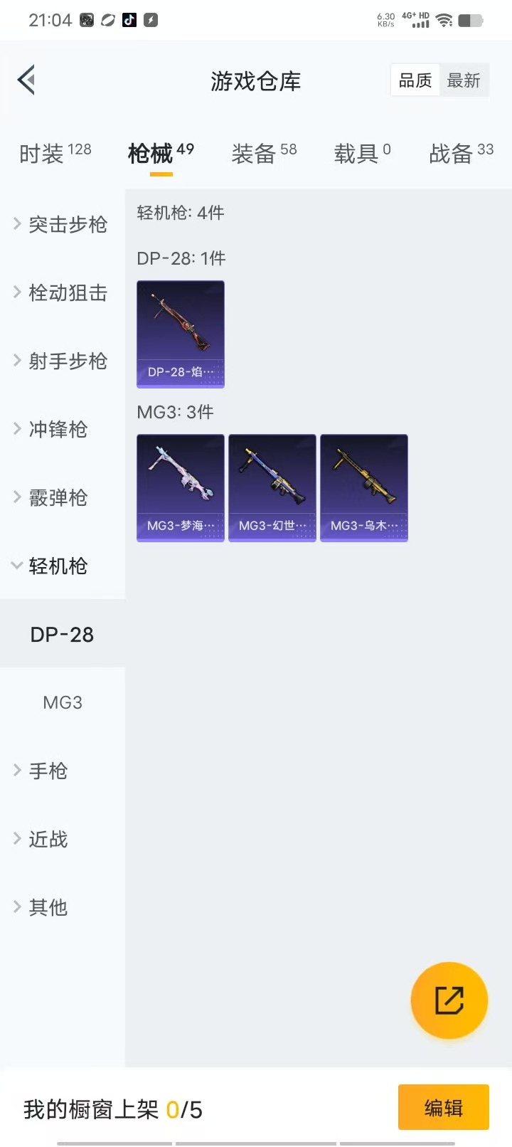 HPQM3160563和平精英账号详情图12