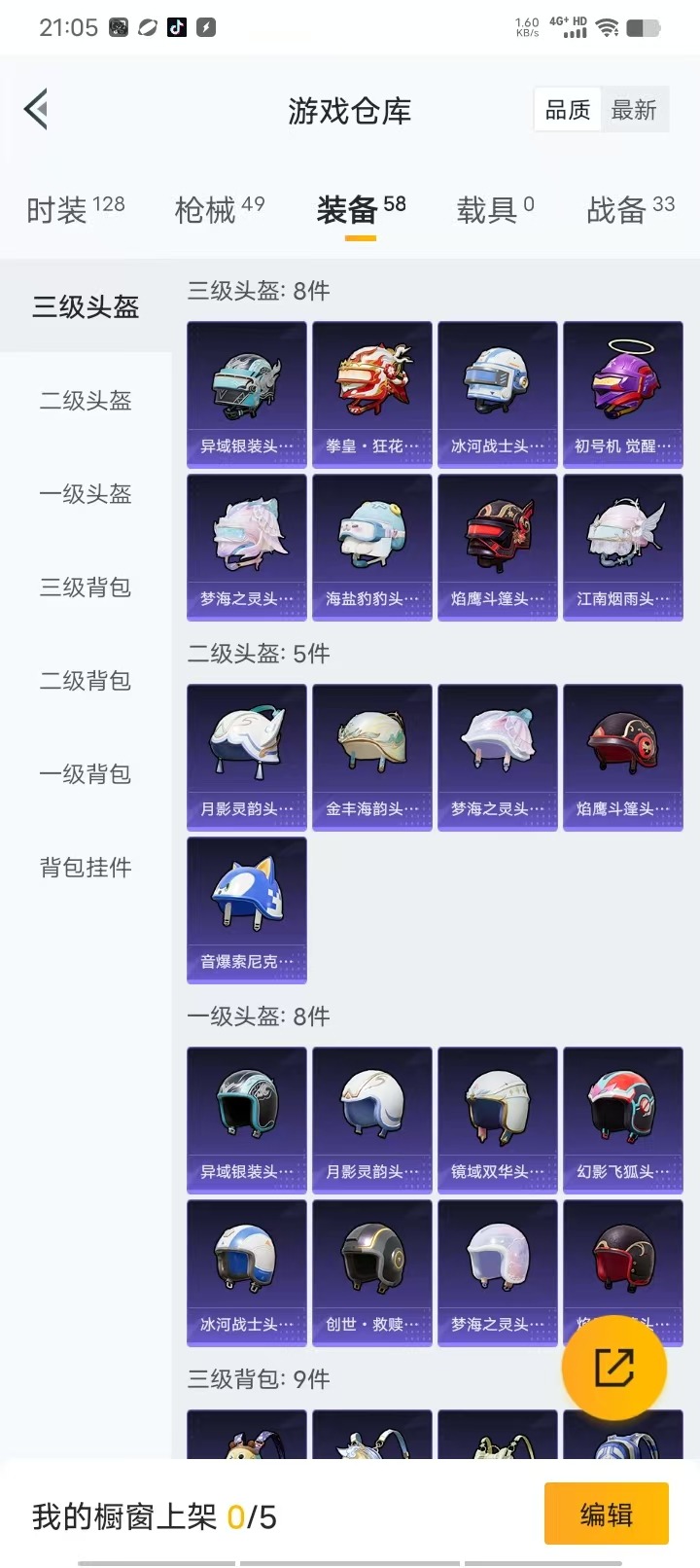 HPQM3160563和平精英账号详情图13