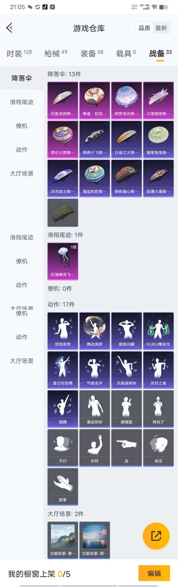 HPQM3160563和平精英账号详情图14
