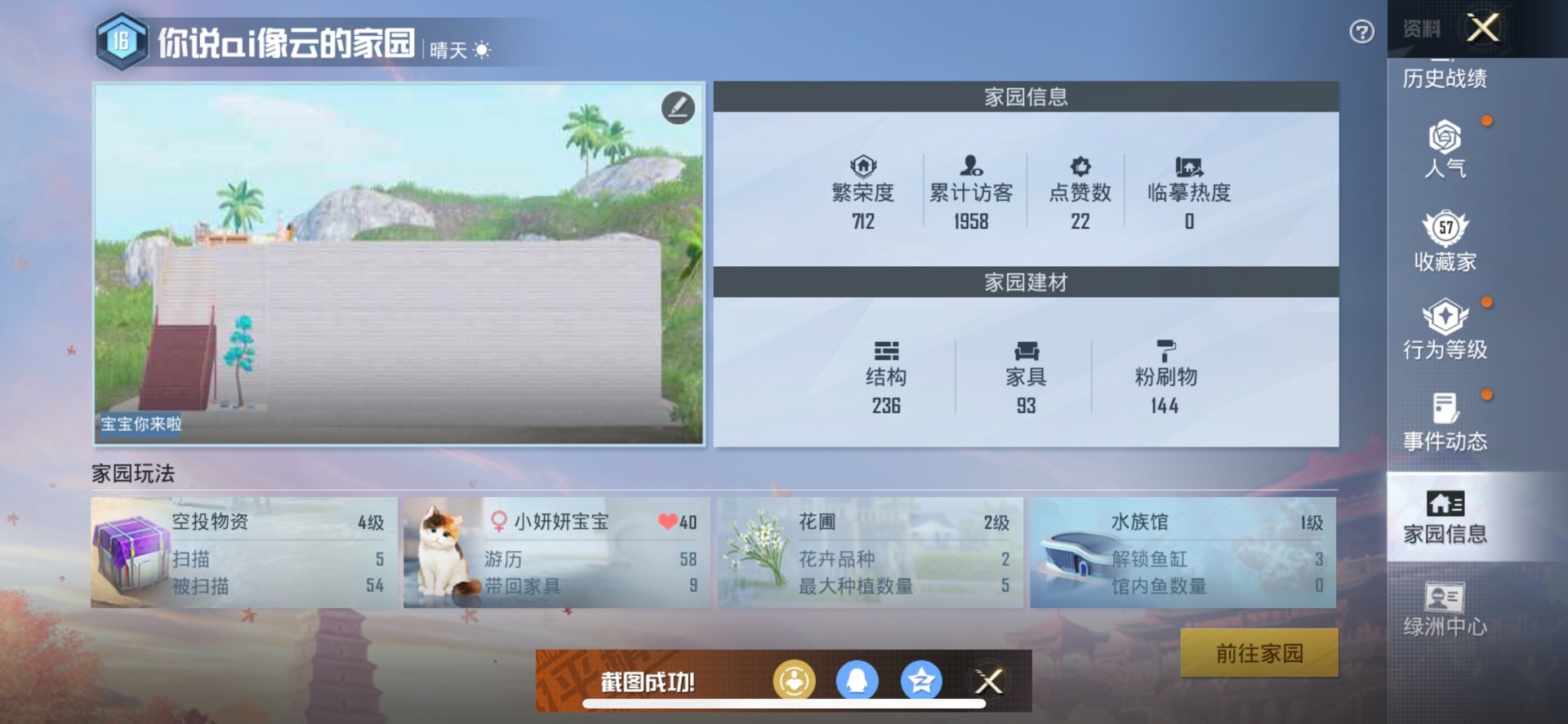 HPQM3160564和平精英账号详情图5