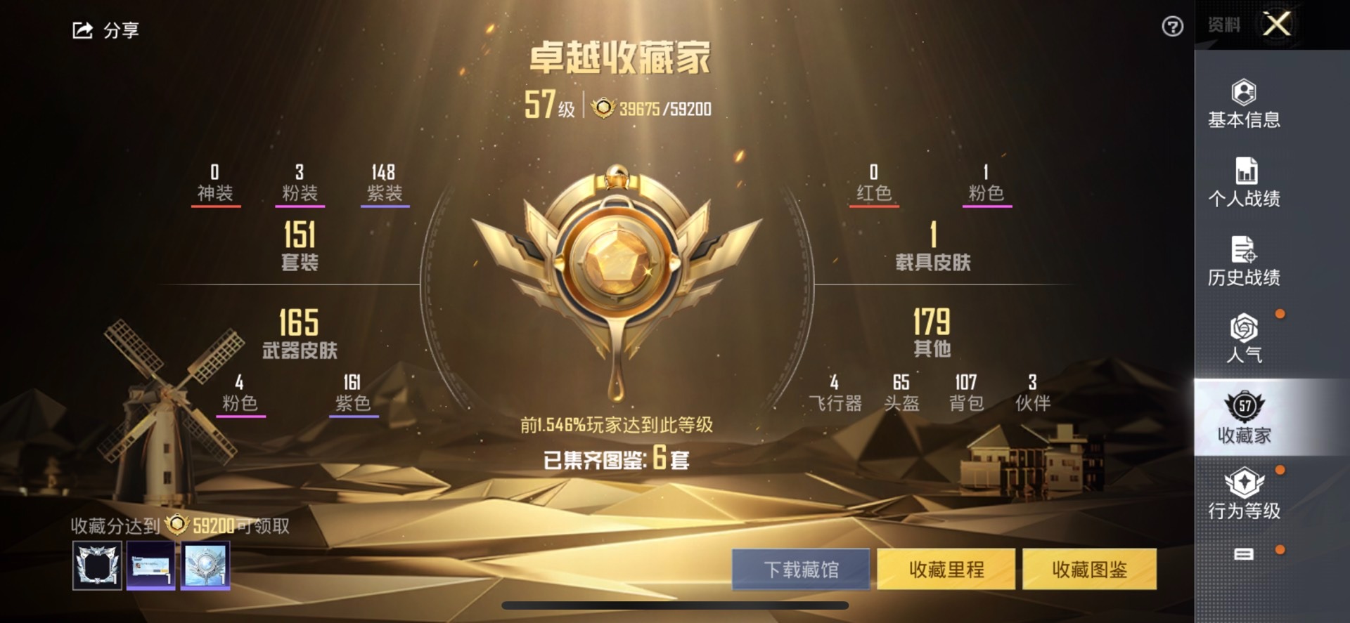 HPQM3160564和平精英账号详情图13
