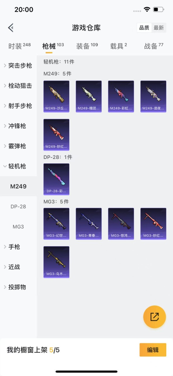 HPQM3160566和平精英账号详情图5