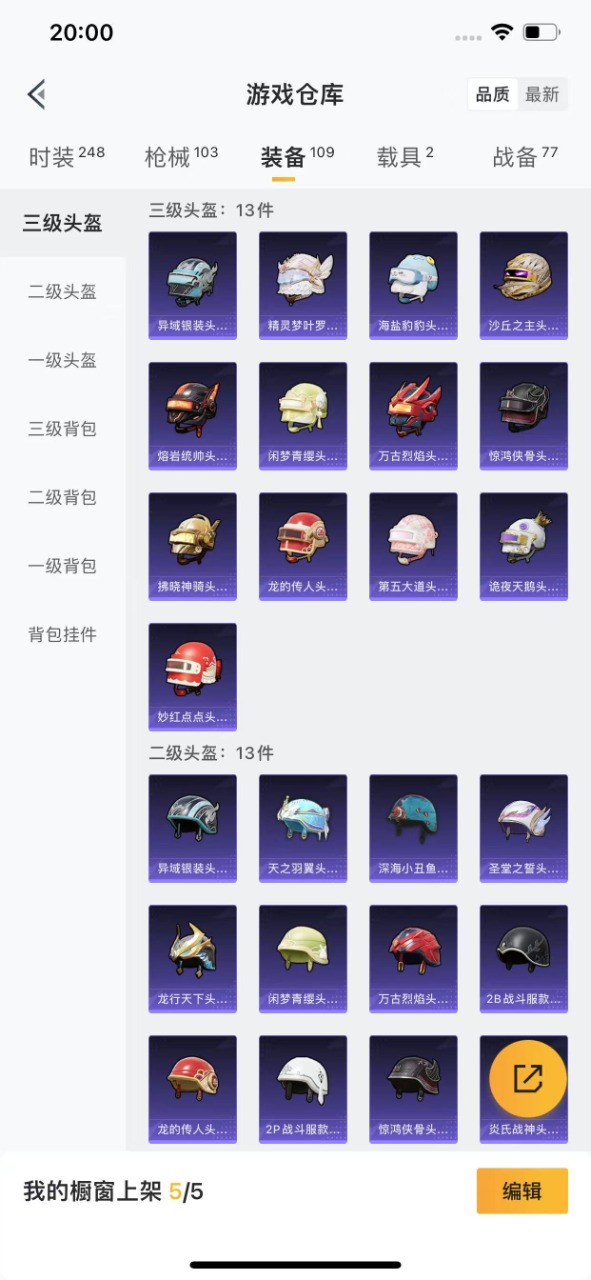 HPQM3160566和平精英账号详情图10