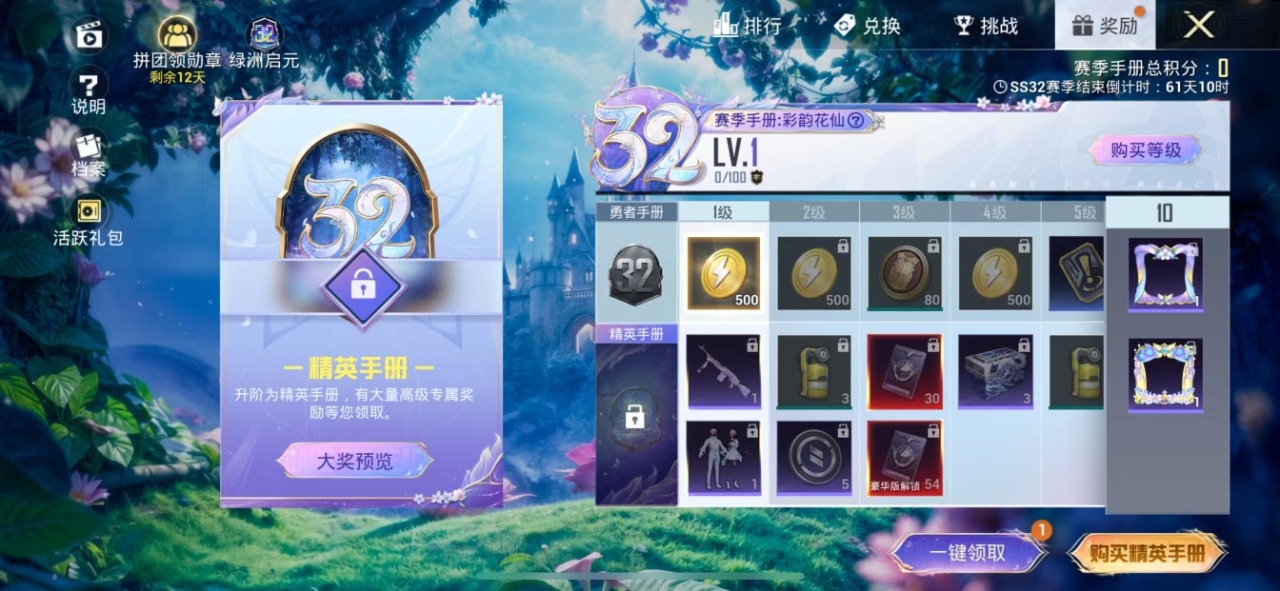HPQM3160566和平精英账号详情图13